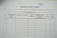 Адресна картка