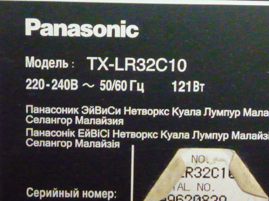Інвертор KLS-EE32PIH12M REV:1.2, плата матриці T-Con 6870C-0238B від LCD телевізора Panasonic TX-LR32C10