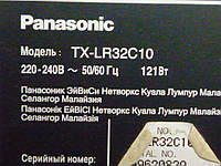 Плата матрицы T-Con 6870C-0238B, инвертор KLS-EE32PIH12M REV:1.2 от LCD телевизора Panasonic TX-LR32C10