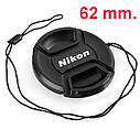Захисна кришка для об'єктива Nikon 62 mm., фото 3