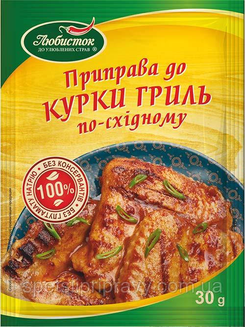 Приправа до курки-гриля по-східному 30 г.