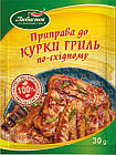 Приправа до курки-гриля по-східному 30 г.
