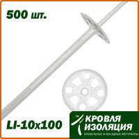 Дюбель для кріплення ізоляції з пластиковим стержнем, LI-10х100, в упаковці 500 шт.