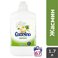 Ополіскувач для білизни Coccolino Жасмин (67 прань), 1.7 л