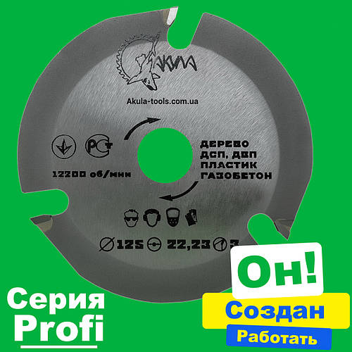 Купить Диск на болгарку АКУЛА на 3 зуба Profi безопасная резка VATZO ...