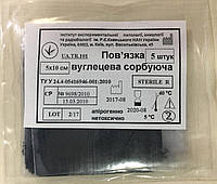 Інноваційна розробка українських вчених - сорбирующая пов'язка для лікування ран, вже в нашому інтернет-магазині !
