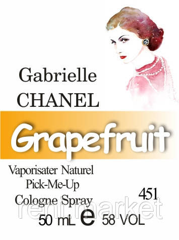 Парфуми 50 мл (451) версія аромату Шанель Gabrielle 2017