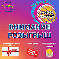 Внимание Розыгрыш!