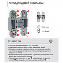 Петля AGB Eclipse 2.0 чорний, фото 3