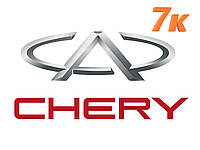 Автомобильное моторное масло для Chery Чери Запчасти для ТО купить Сумы