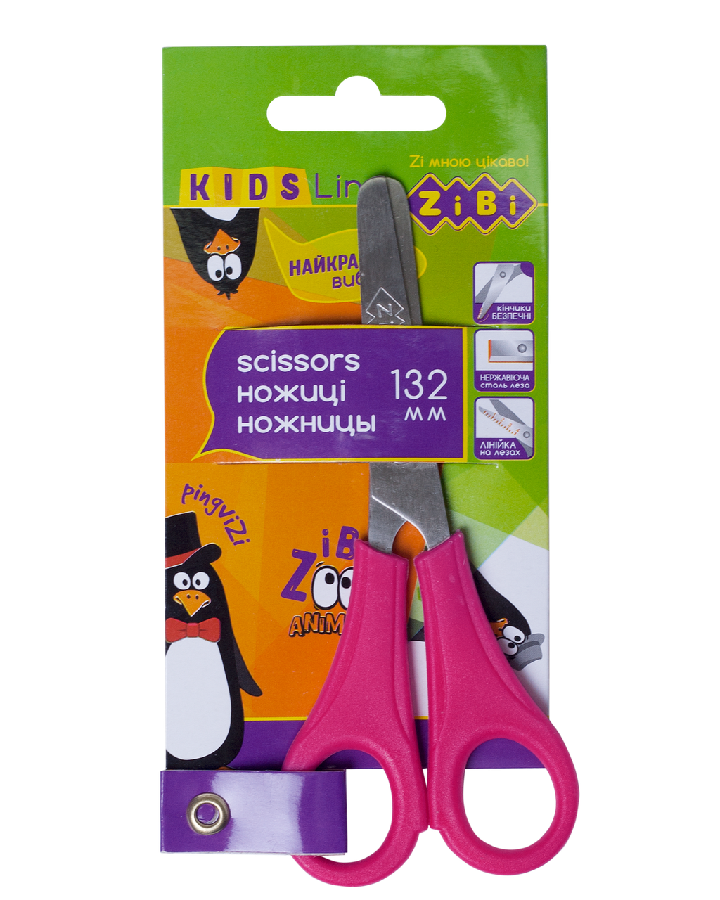 Ножницы детские с линейкой 132мм, розовые, KIDS Line ZB.5001-10 ZiBi (импорт)