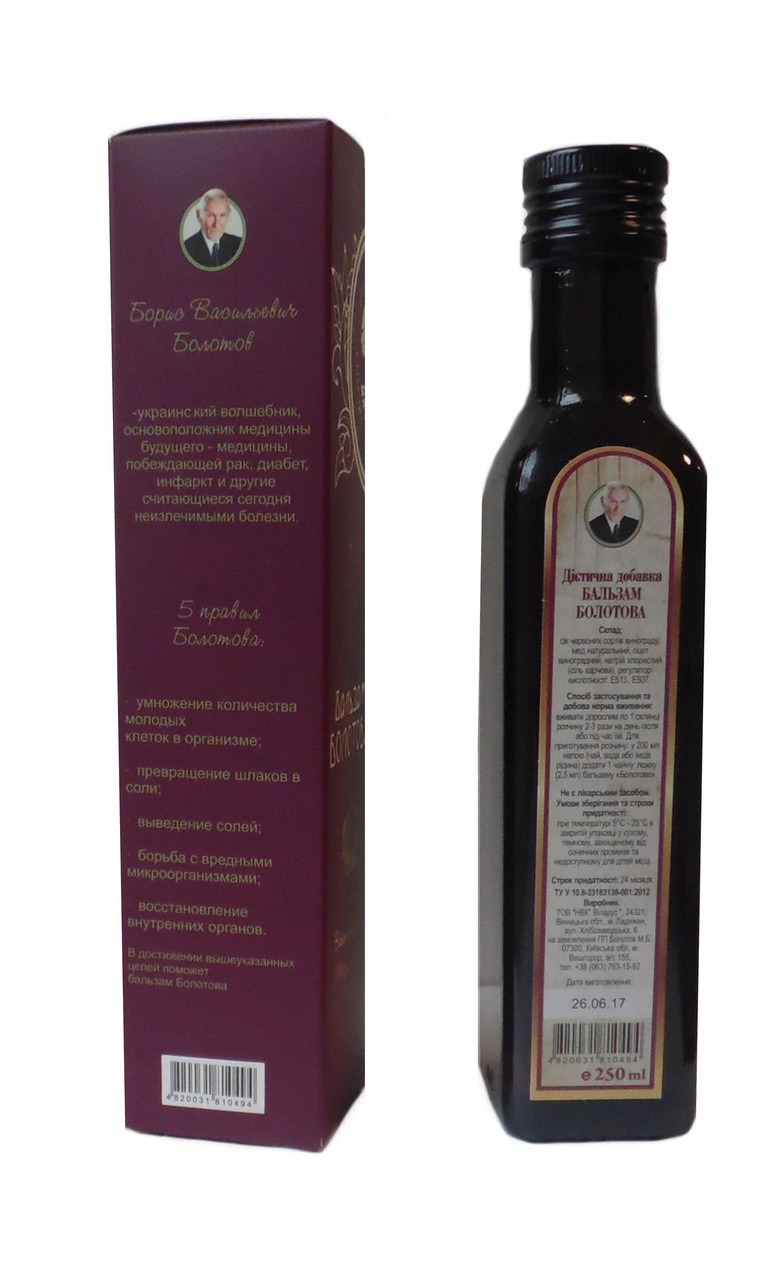Купить Уникальный Бальзам Болотова 250 мл Центр Болотова от компании ...