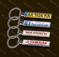 ПОДАРУНОК ДІВЧИНІ - БРЕЛОК З НОМЕРОМ ЇЇ АВТО ЗА 1 ГОДИНУ + ВЕЛЮРОВИЙ ЧОХОЛ В ПОДАРУНОК