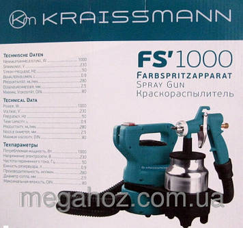 Краскопульт Електричний Kraissmann FSP 1000, фото 2