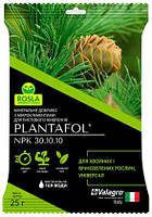 Удобрение Plantafol для хвойных и вечнозеленых растений универсал 25 г