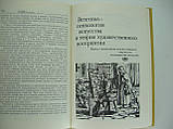 Борев Ю. Естетика (б/у)., фото 7