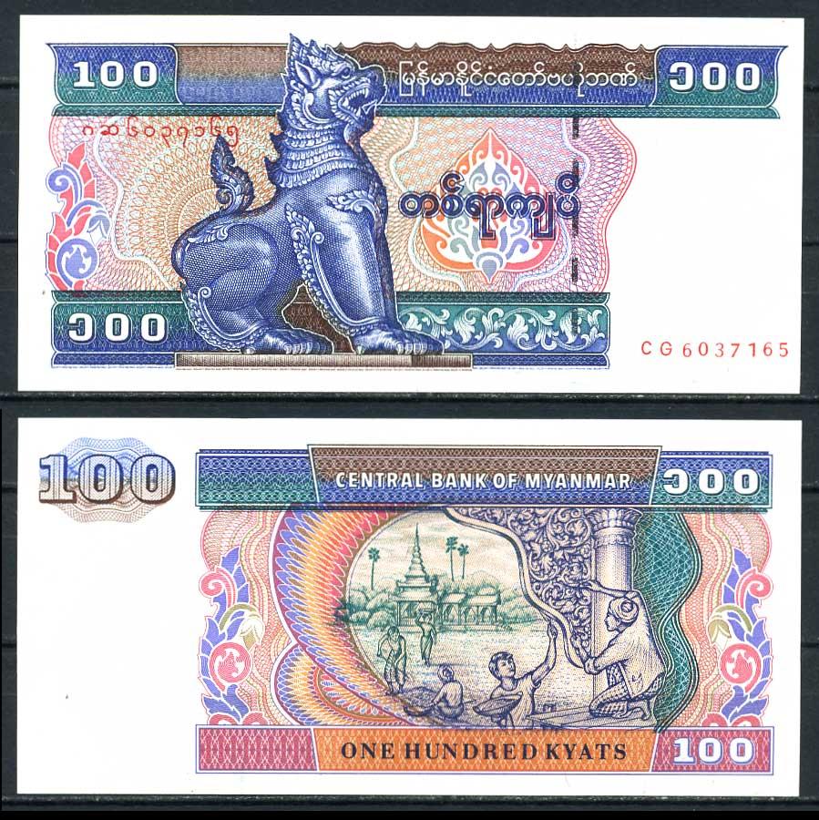 Myanmar М'янма - 100 Kyats 1996 UNC P. 74b