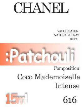 Парфумерна олія (616) версія аромату Шанель Coco Mademoiselle Intense — 15 мл композит у ролоні