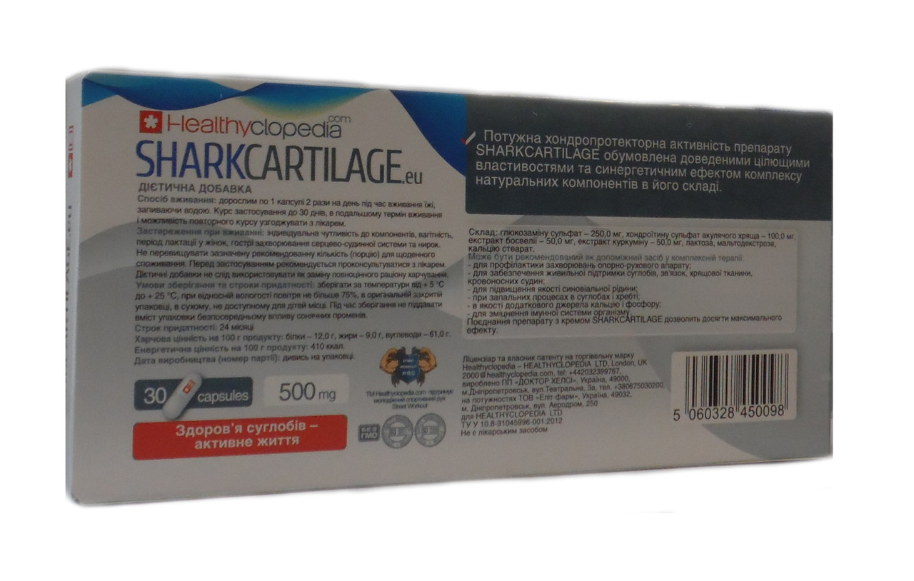 Купить Капсулы Акулий хрящ для здоровья суставов 30 капсул по 500 мг ...