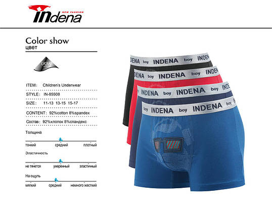 Юніор на Хлопчика Боксери Стрейчеві Марка "INDENA" АРТ.85508, фото 1