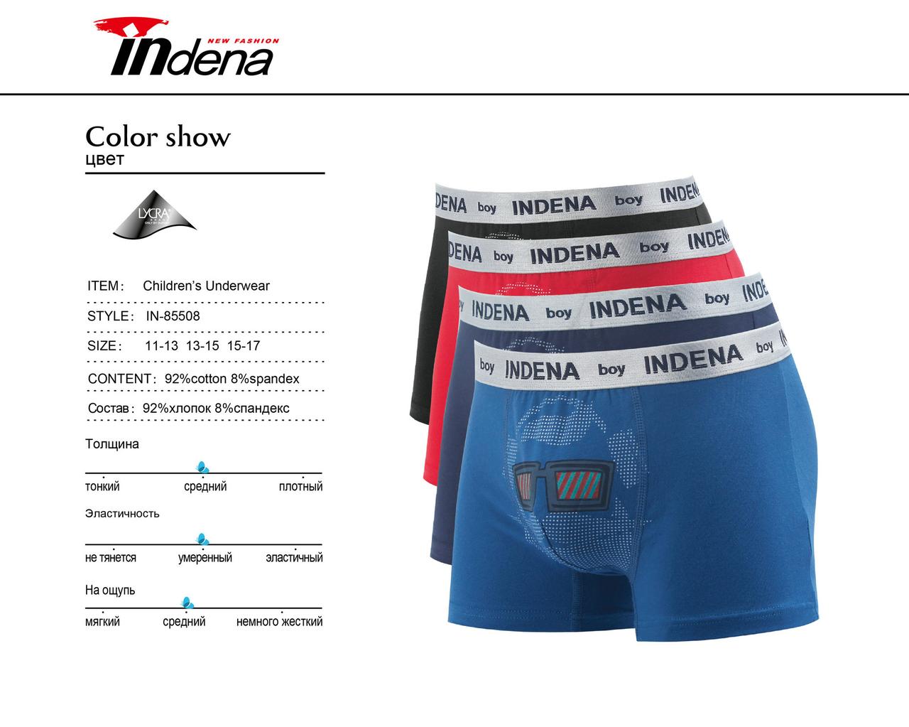 Юніор на Хлопчика Боксери Стрейчеві Марка "INDENA" АРТ.85508
