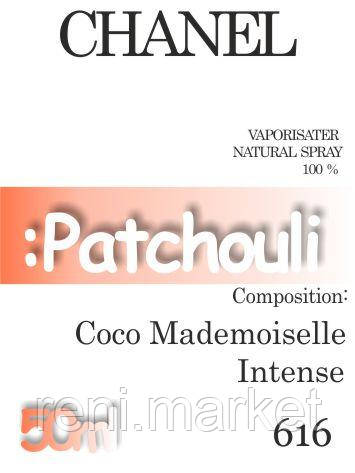 Парфумерна олія (616) версія аромату Шанель Coco Mademoiselle Intense — 50 мл, фото 1