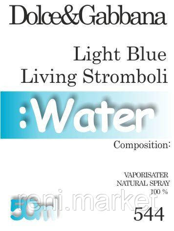 Парфуми 50 мл (544) версія аромату Дольче & Габбана Light Blue Living Stromboli