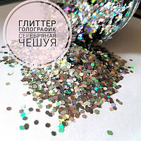 Гліттер "Срібна луска голографик", розмір частинок 1,0 мм - 1/12, Упаковка 25мл