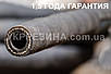 Рукав Ø 35 мм напірний ПАР-1(Х) 3 атм (20 м) ГОСТ 18698-79, фото 7