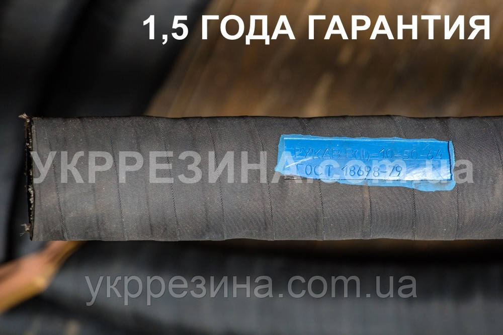 Рукав Ø 50 мм напірний для води технічної 40 атм ГОСТ 18698-79