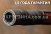 Рукав (шланг) Ø 22 мм напірний МБС для палива нафтопродуктів (клас "Б") 6 атм (10 м) ГОСТ 18698-79, фото 8