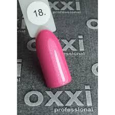 Oxxi гель-лак No 018 рожевий з мікроблеском 8 ml