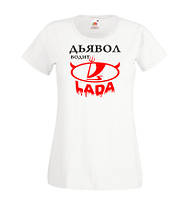 Жіноча футболка з принтом "Диявол водить Lada" Push IT