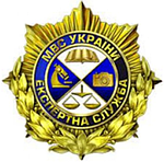 Вітання експертної служби МВС України