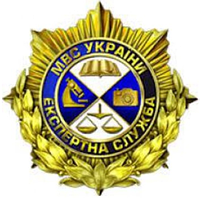 Вітання експертної служби МВС України