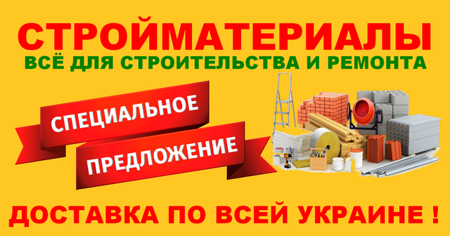 СПЕЦІАЛЬНА ПРОПОЗИЦІЯ ВІД 