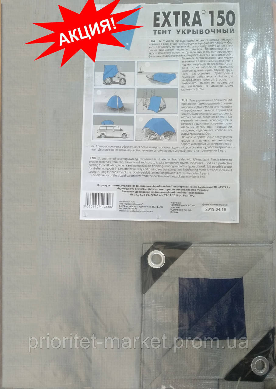 Тент садовый 4х6 м (серебряно-синий 150 г/кв.м.) (Tent)