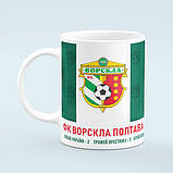 Чашка з принтом Ворскла Полтава, фото 3