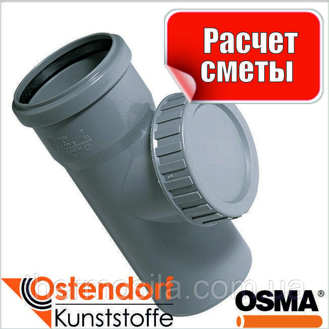Ревізія D 50 (HTRE внутр), Ostendorf-OSMA, фото 1