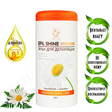 Тальк для епіляції та шугарингу ElitLab Epil Shine з азуленом (100 г.)