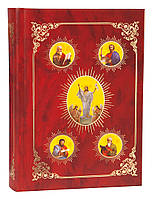 Святе Євангеліє (требное, слов'янське)