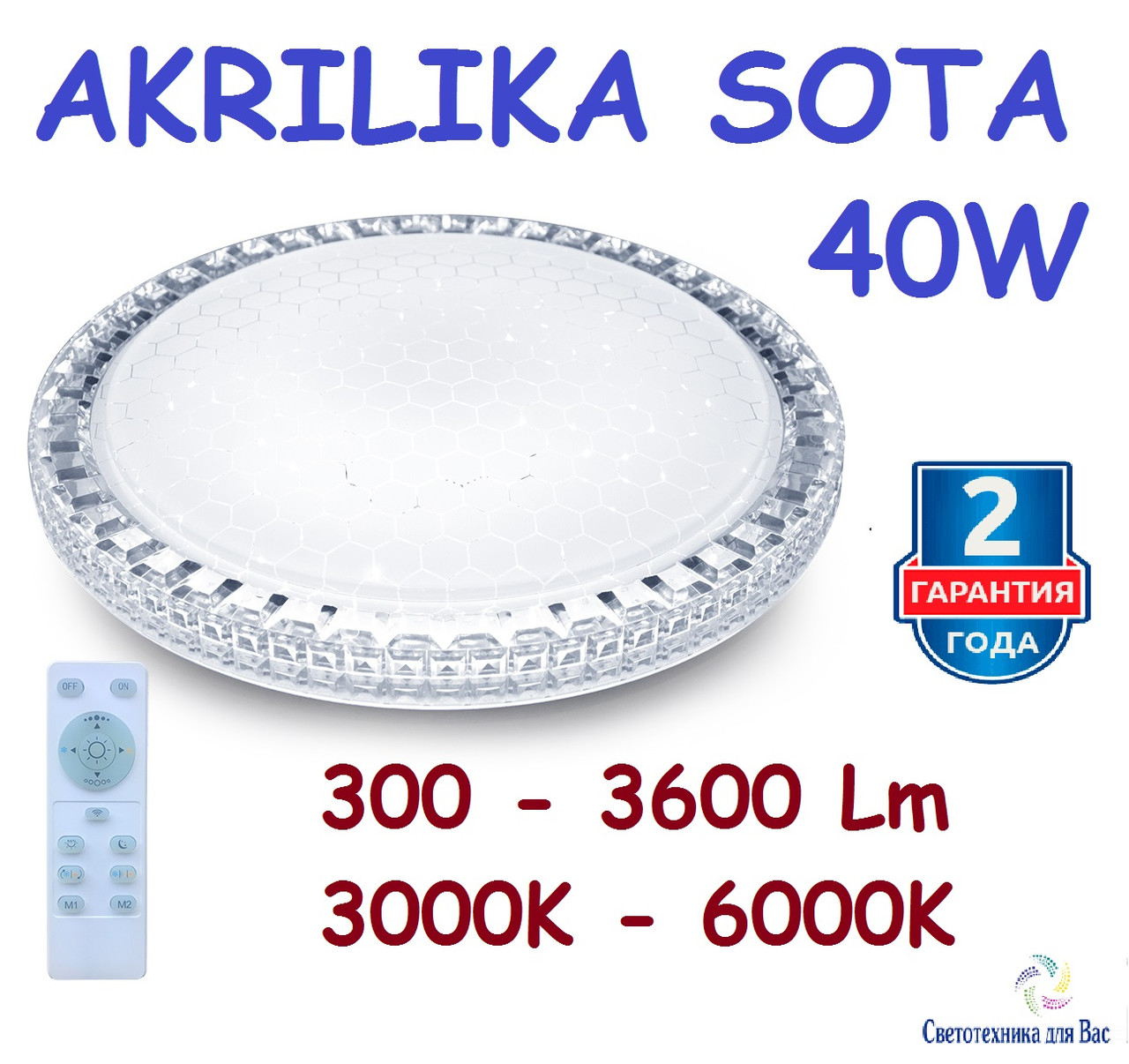 СВІТЛОДІОДНИЙ СВІТИЛЬНИК З ПУЛЬТОМ ДУ LUMINARIA AKRILIKA SOTA 40W R-405-CLEAR/SHINY IP44 220V