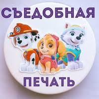 Подготовка документа к пищевой печати