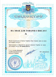 Прискорена реєстрація торгівельної марки (ТМ, логотипу, бренду) в Україні