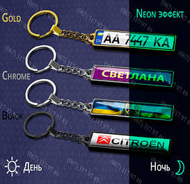 Брелоки для авто з бортиком Brelok Black Chrome/ GOLD /Chrome c 3D лінзою(ланцюжок) світяться вночі