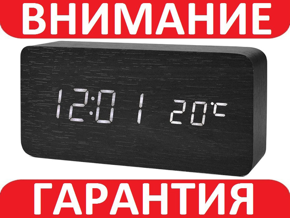 Годинник настільний під дерево LED з будильником **