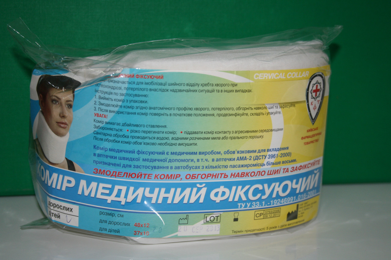 Комір шийний фіксуючий, 37х10х2см (дитячий)