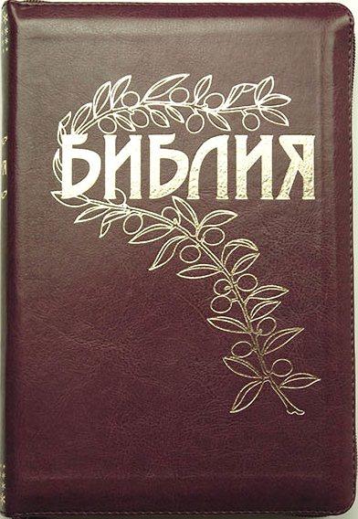 Біблія Геце формат 065 Z, кожзам, замок, бордова(артикул 11651.3)