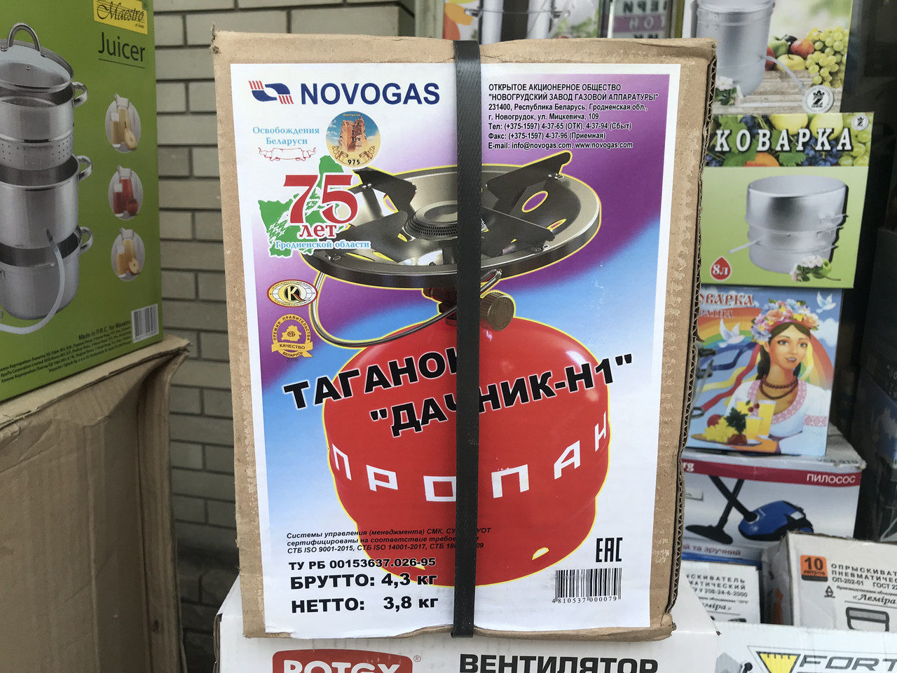 Балон Турист 5л Білорусь Novogas, балон пікнік