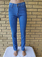 Джинсы женские джинсовые с высокой посадкой стрейчевые DISVOCAS, Турция